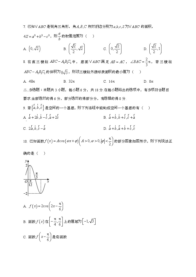 2024_2025学年河北省张家口市尚义县高三上学期12月月考数学试卷第2页