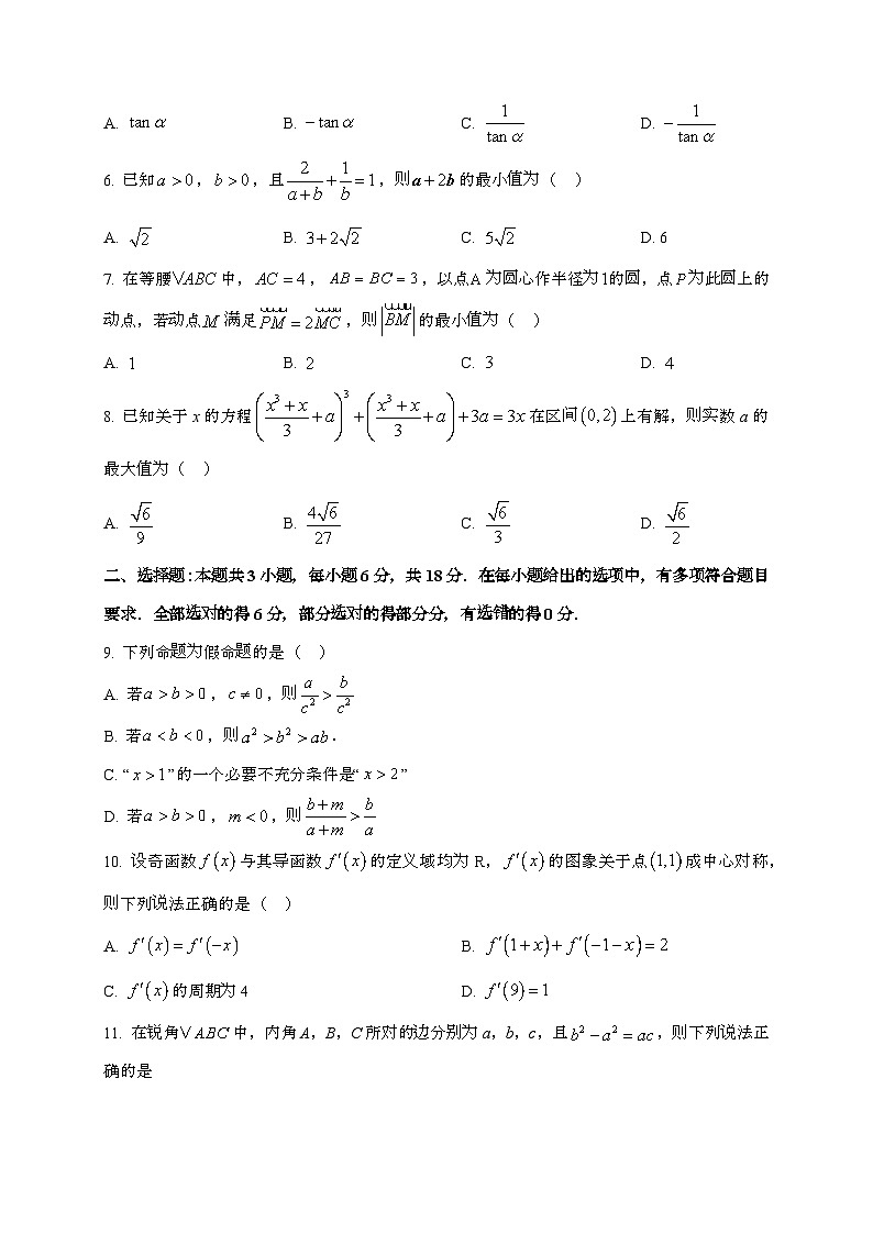 2024_2025学年河南省开封市高三上学期10月联考数学试卷第2页