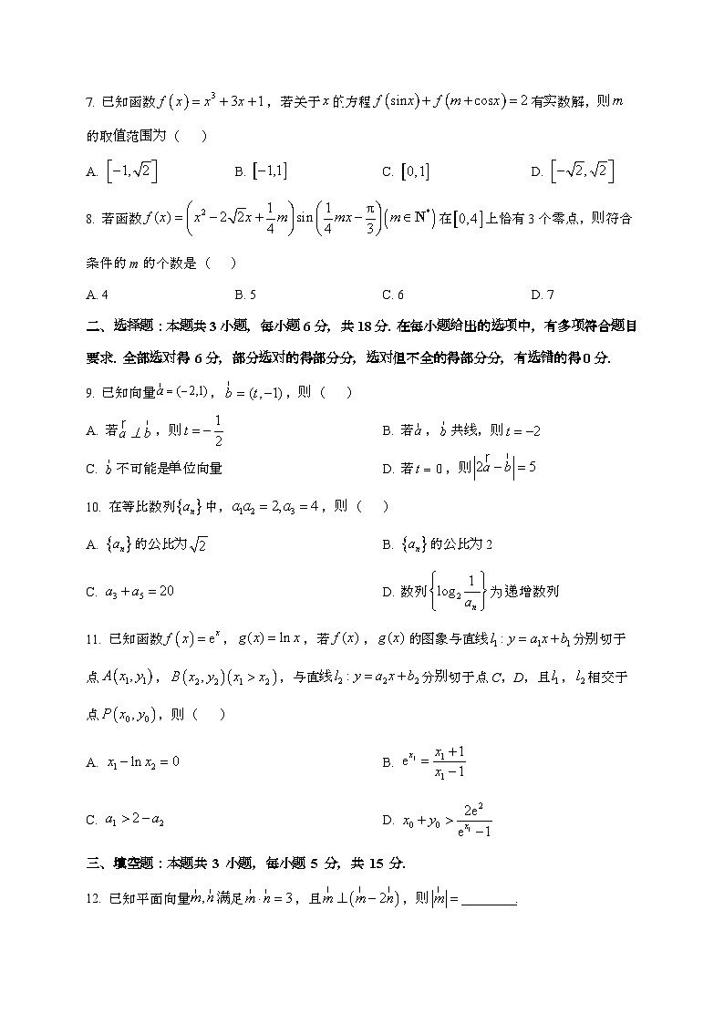 2024_2025学年黑龙江省牡丹江市高三上学期期中数学试卷第2页