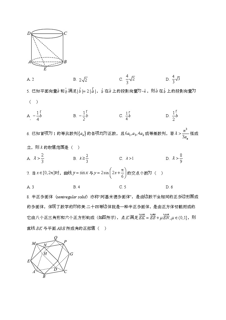 2024_2025学年黑龙江省双鸭山市高三上学期11月期中数学试卷第2页