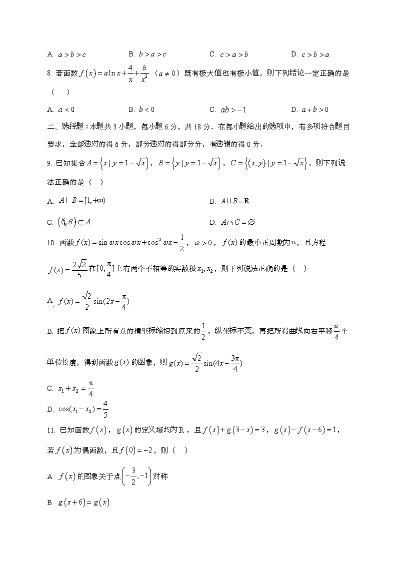 2024_2025学年吉林省通化市梅河口市高三上学期12月月考数学试卷第2页