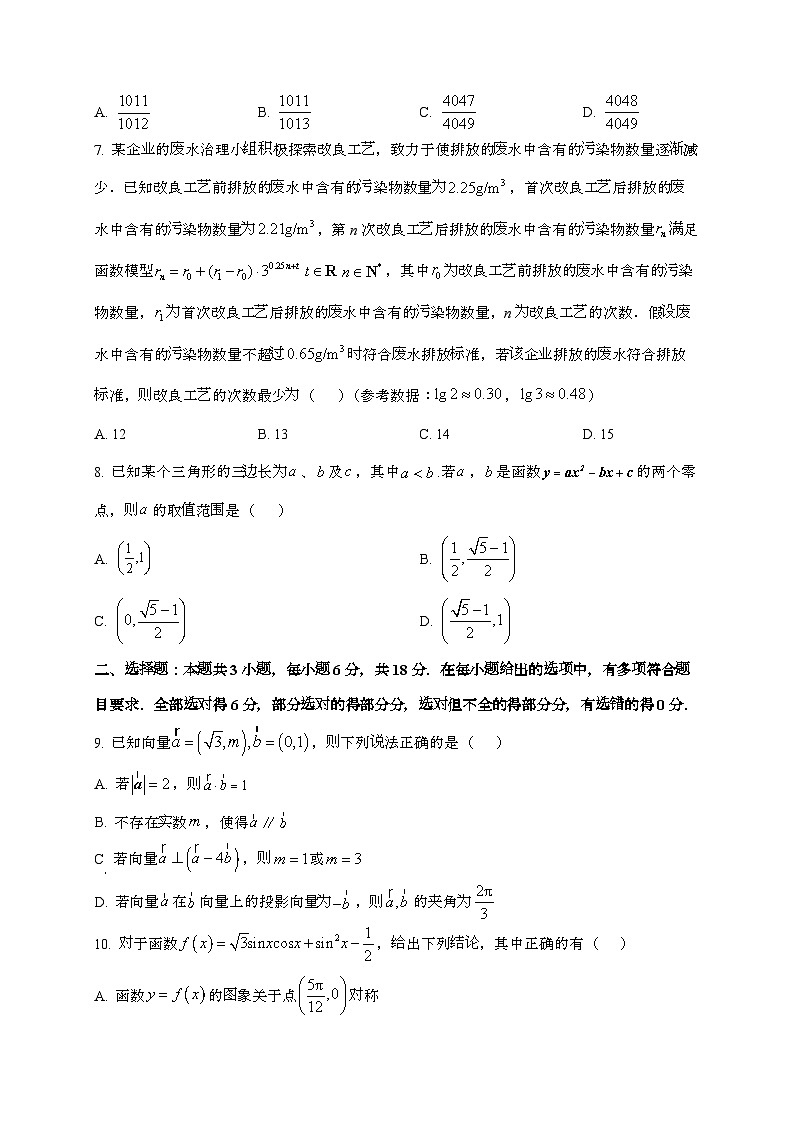 2024_2025学年江苏省泰州市靖江市高三上学期11月期中数学调研试卷第2页
