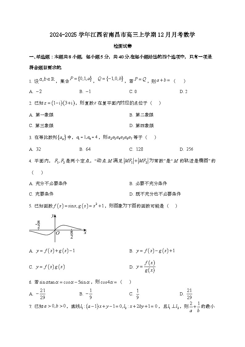 2024_2025学年江西省南昌市高三上学期12月月考数学试卷[附答案]第1页