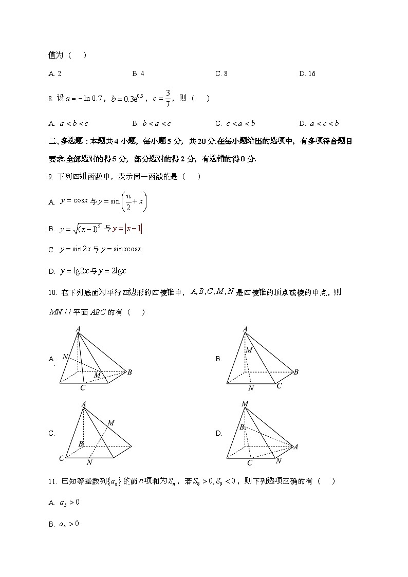 2024_2025学年江西省南昌市高三上学期12月月考数学试卷[附答案]第2页