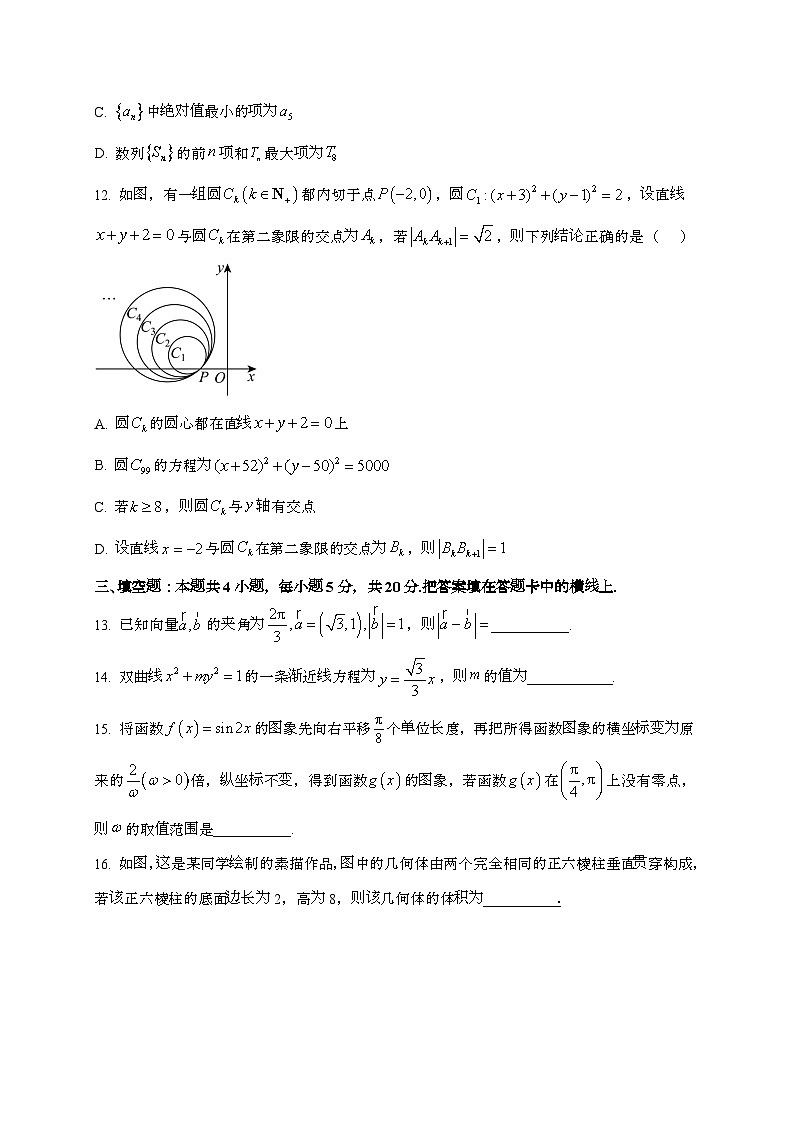 2024_2025学年江西省南昌市高三上学期12月月考数学试卷[附答案]第3页
