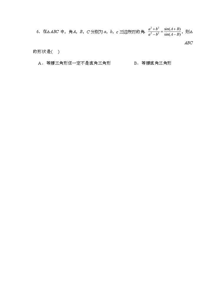 江苏省扬州中学2024_2025学年高三上学期10月月考 数学试卷[附解析]第2页