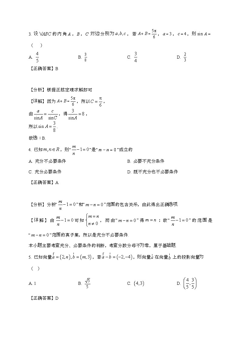 江西省宜春市丰城市2024_2025学年高三上学期期末考试数学试卷[附解析]第2页