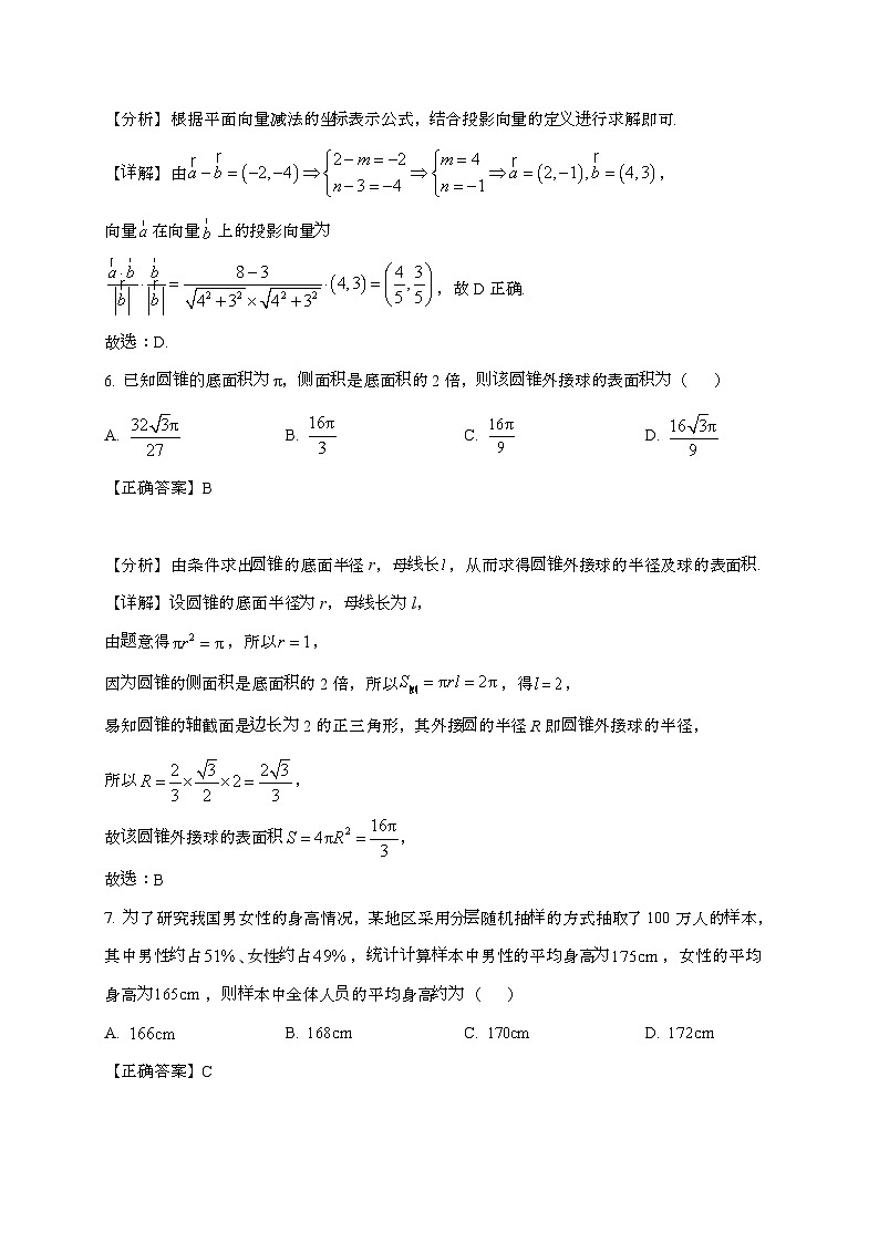 江西省宜春市丰城市2024_2025学年高三上学期期末考试数学试卷[附解析]第3页