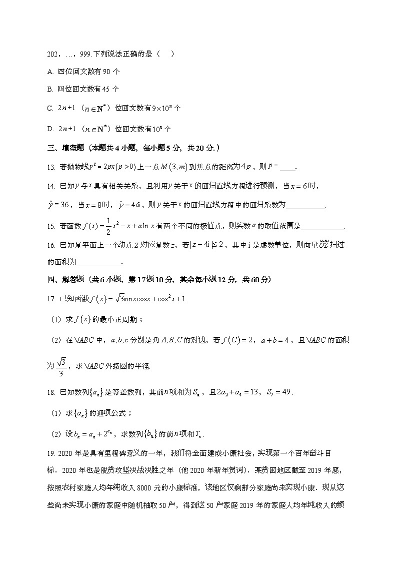 江西省宜春市丰城市2024_2025学年高三上学期期末考试数学试卷[有解析]第3页