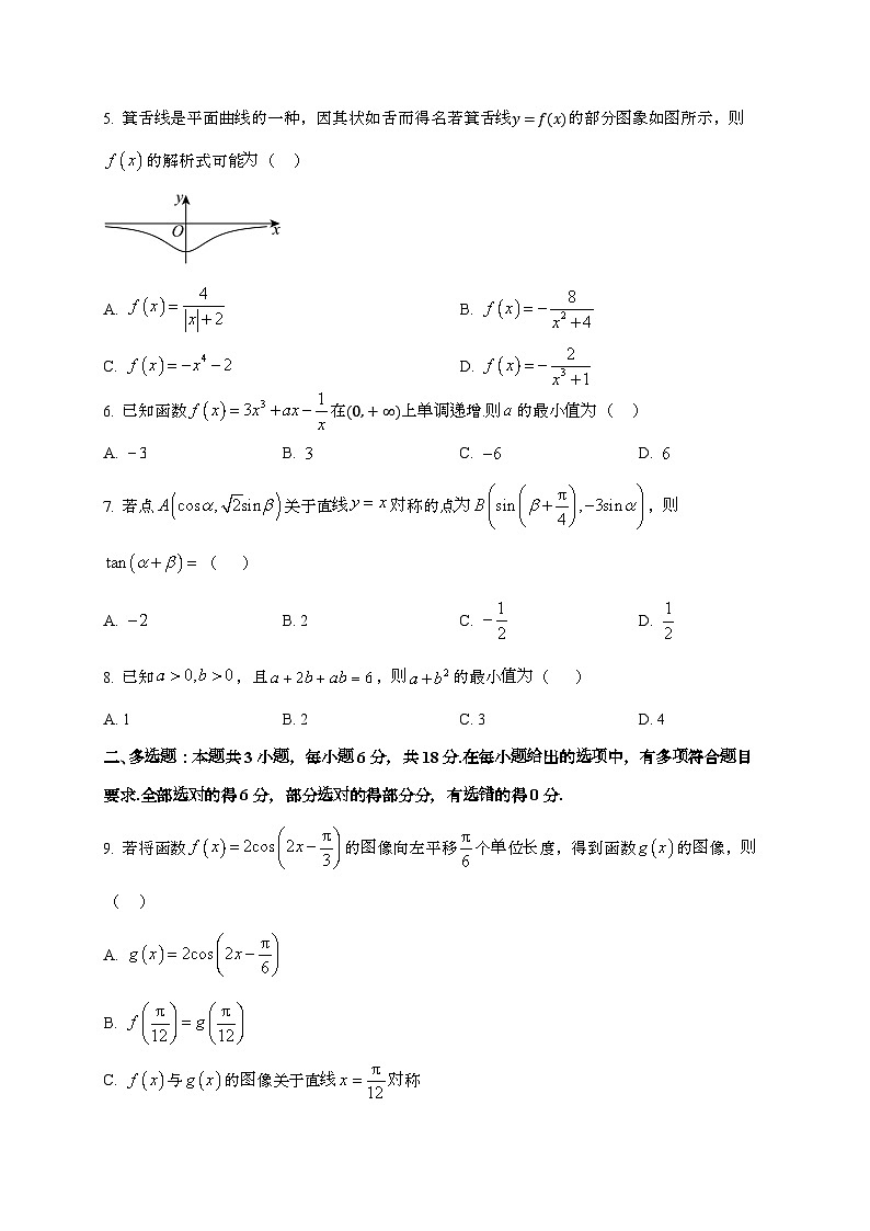 2024_2025学年内蒙古赤峰市高三上学期期中联考数学试卷第2页