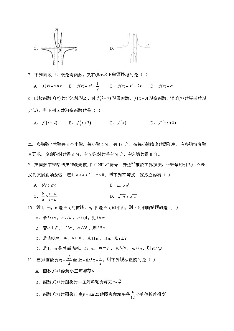 2024_2025学年内蒙古兴安盟科尔沁右翼前旗高三上学期第二次月考数学试卷第2页