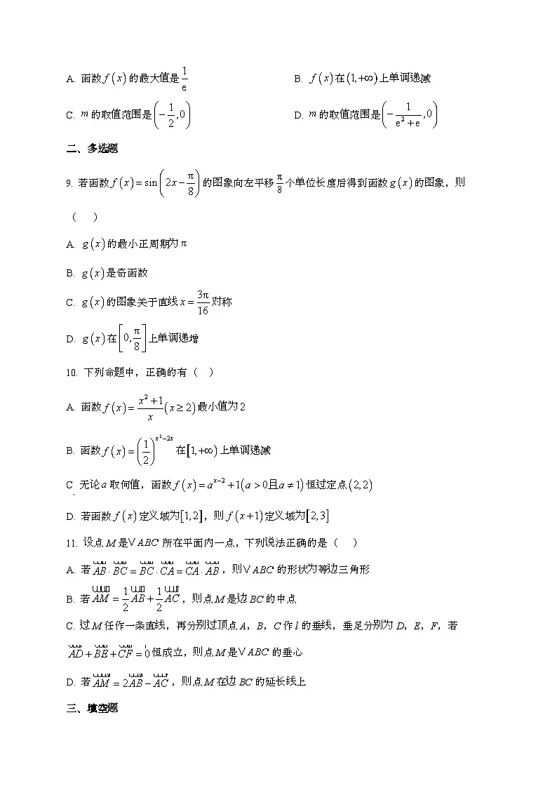 2024_2025学年宁夏回族自治区石嘴山市高三上学期12月月考数学试卷第2页