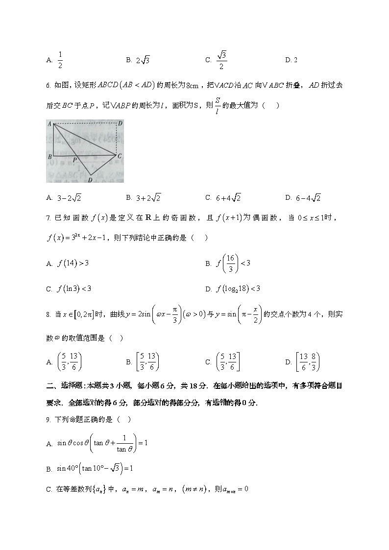 2024_2025学年山西省吕梁市高三上学期11月期中数学阶段性试卷[附解析]第2页