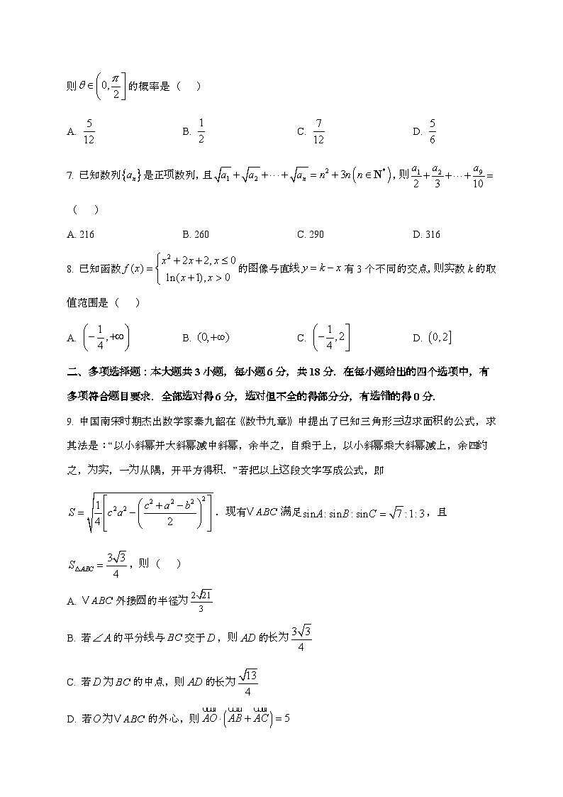 2024_2025学年陕西省西安市高三上学期11月联考数学试卷[附解析]第2页