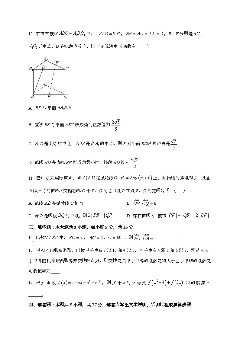 2024_2025学年陕西省西安市高三上学期11月联考数学试卷[附解析]第3页