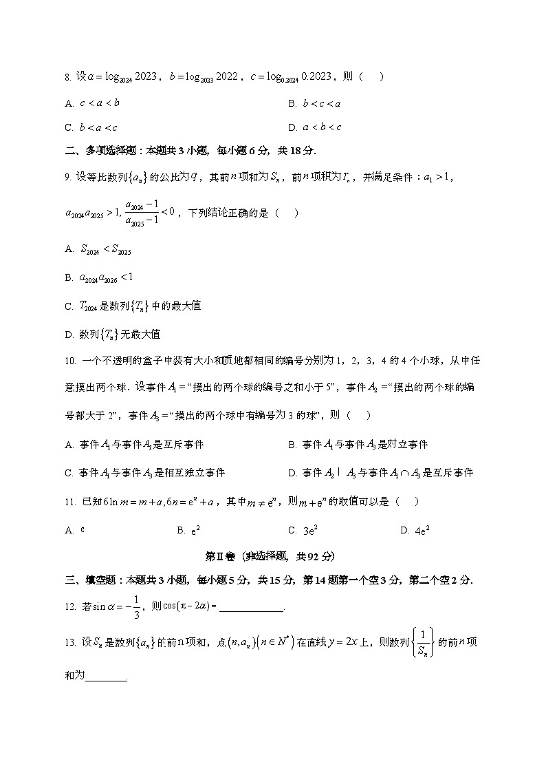2024_2025学年四川省成都市高三上学期10月月考数学试卷[附解析]第2页