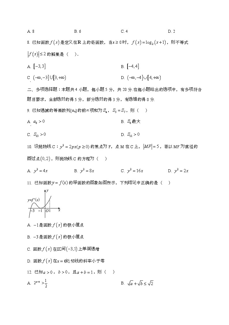 甘肃省天水市秦安县2024_2025学年高三上学期12月月考数学试卷第2页