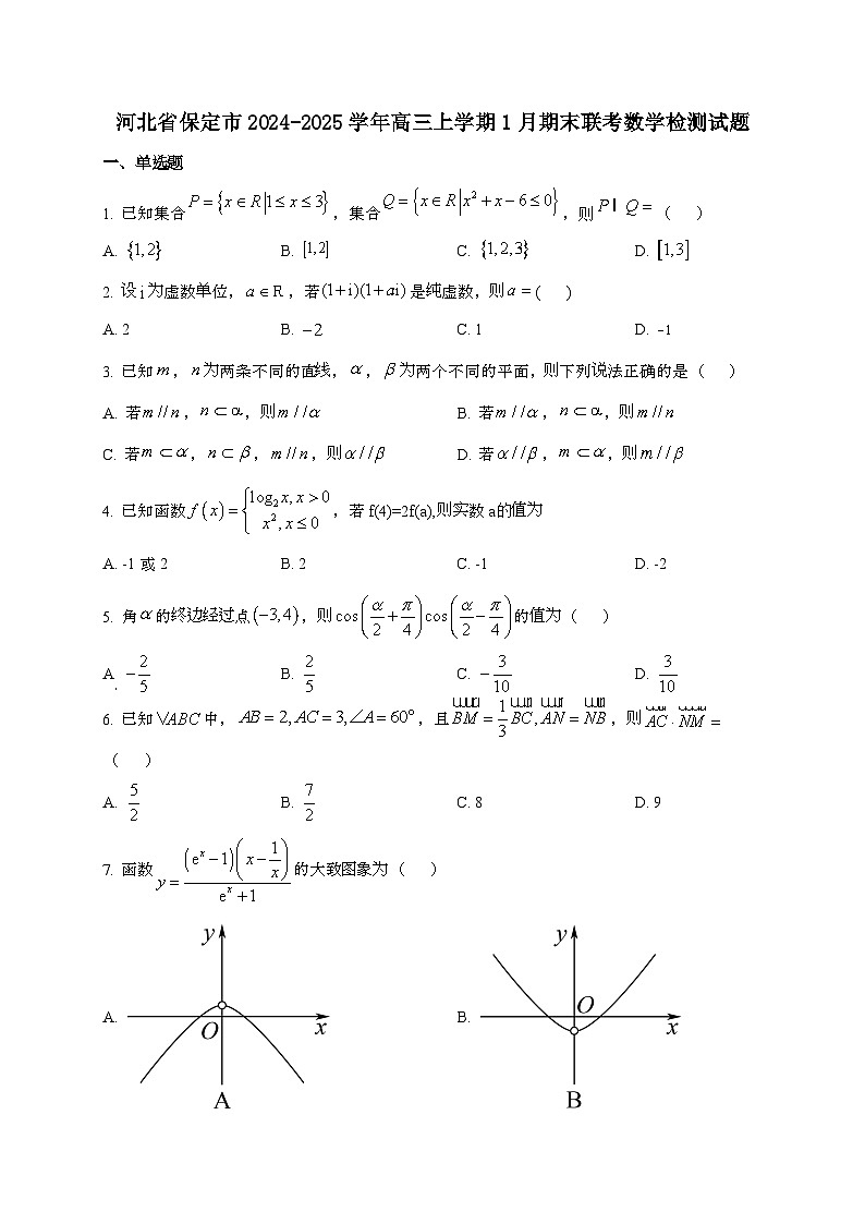 河北省保定市2024_2025学年高三上学期1月期末联考数学试卷第1页