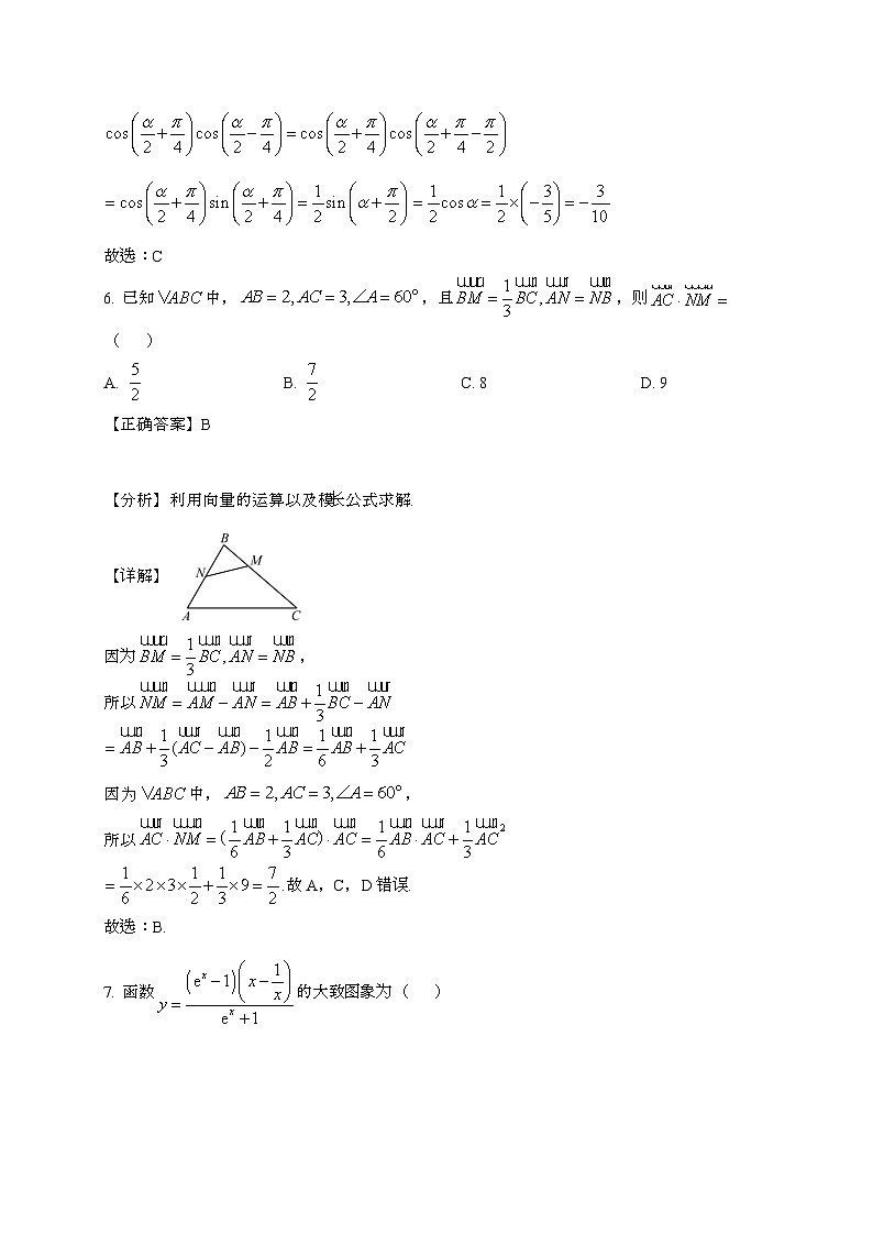 河北省保定市2024_2025学年高三上学期1月期末联考数学试卷[附解析]第3页