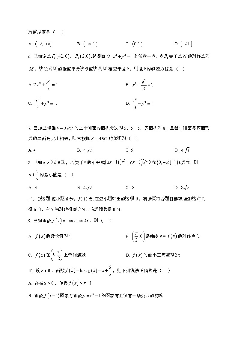 河南省信阳市2024_2025学年高三上学期12月联考数学试卷第2页