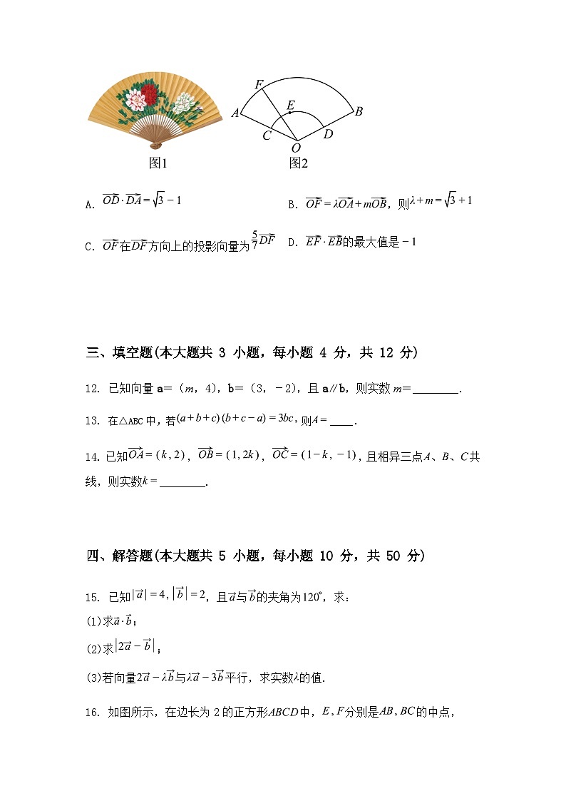 江苏省马坝高级中学2024-2025学年高一下学期3月月考数学试题（含答案解析）第3页