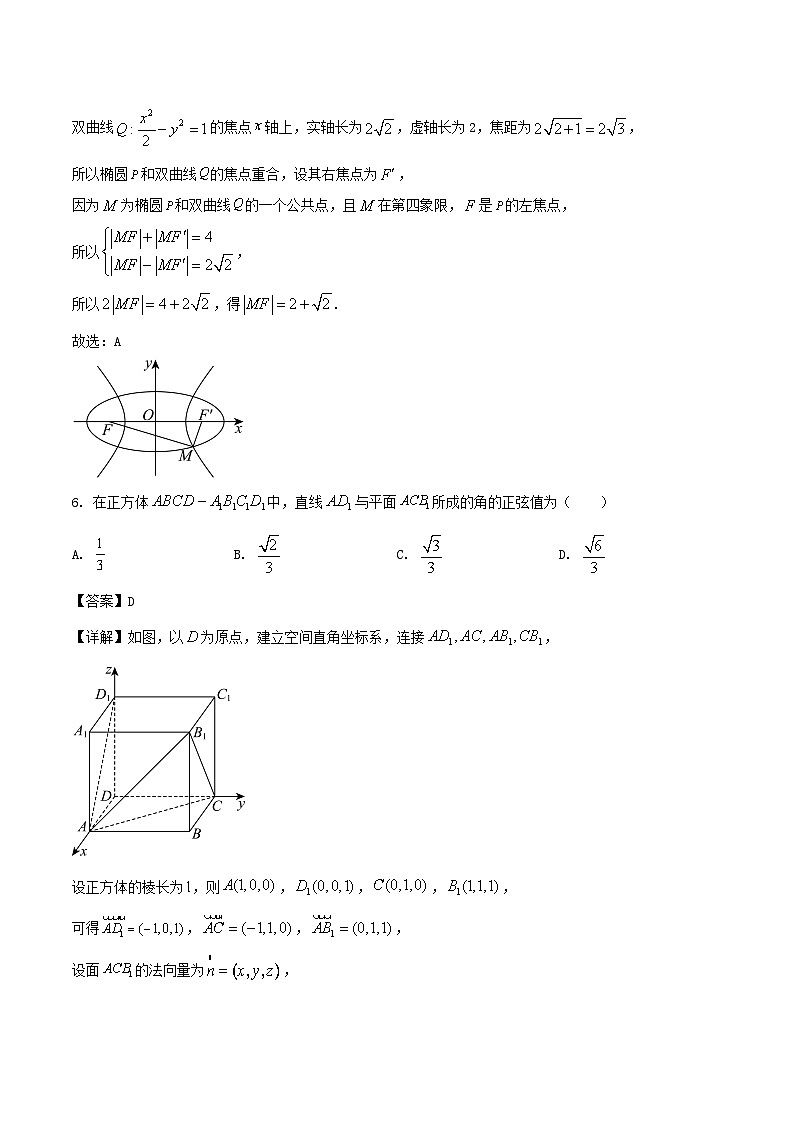 安徽省黄山市2024-2025学年高二下学期期末考试数学试题（Word版附解析）第3页