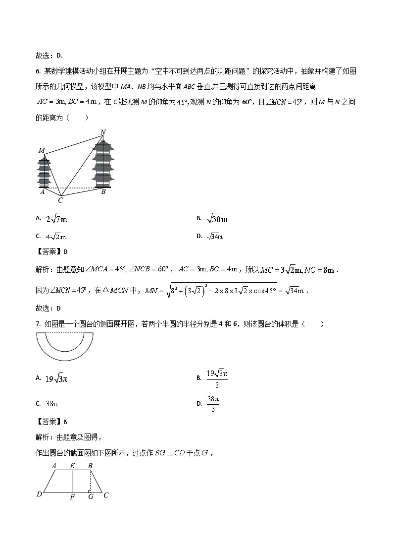 贵州省贵阳市普通高中2024-2025学年高一下学期期末考试数学试题（Word版附解析）第3页