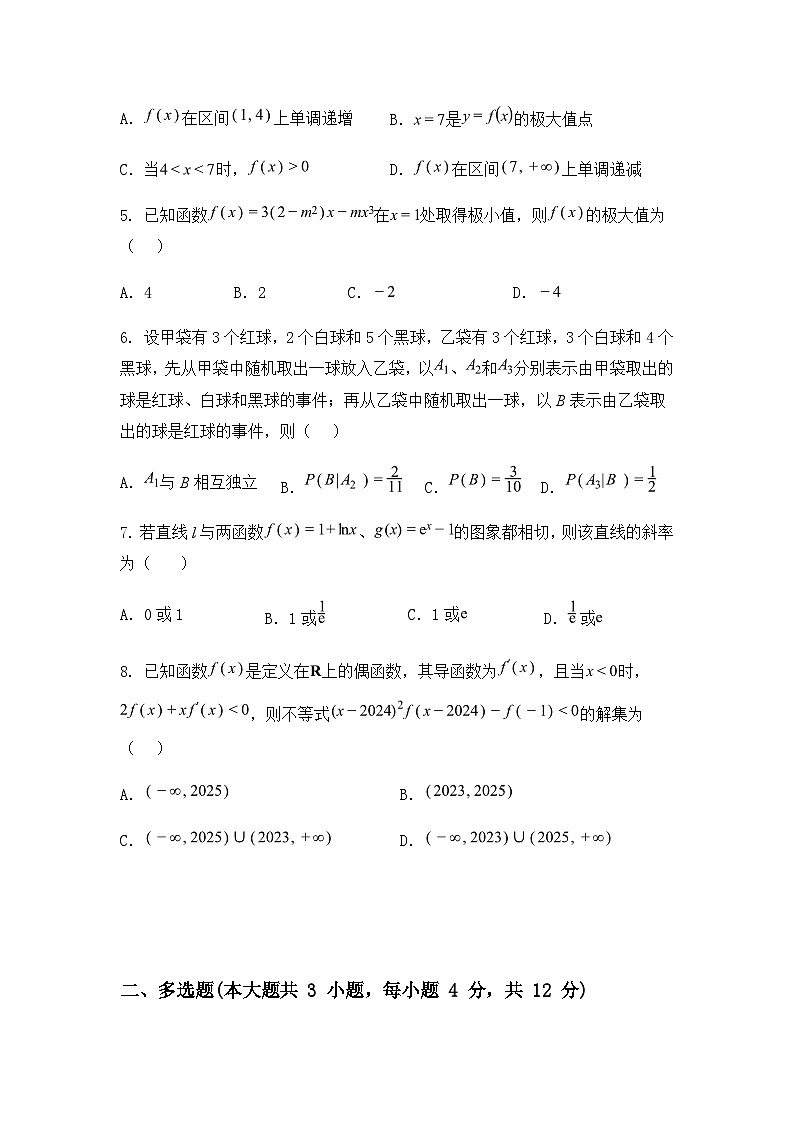 江苏省镇江市丹阳市马相伯高级中学2024-2025学年高二下学期3月质量检测数学试题（含答案解析）第2页