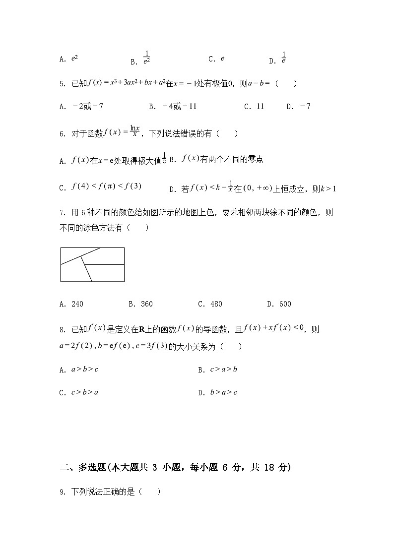 新疆维吾尔自治区哈密市第十五中学2024-2025学年高二下学期3月月考数学试题（含答案解析）第2页