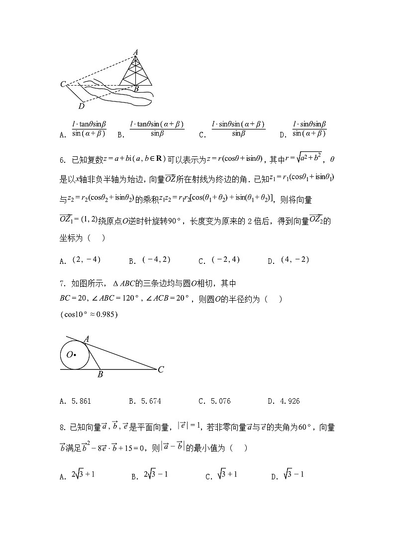 山东省名校联盟2024-2025学年高一下学期3月校际联考数学试题（含答案解析）第2页