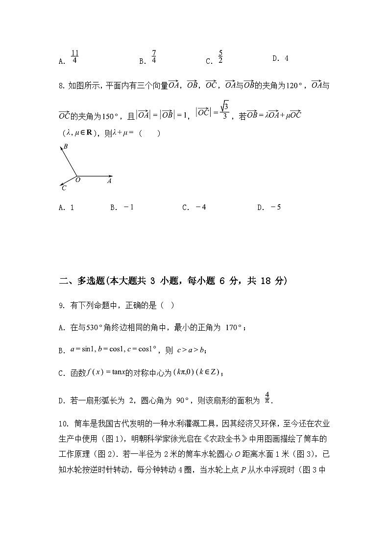 河南省驻马店高级中学2024-2025学年高一下学期第一次3月月考数学试题（含答案解析）第3页