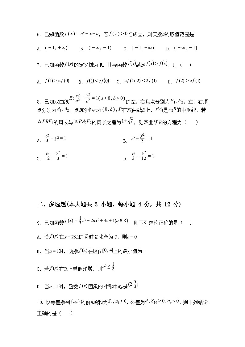 云南省玉溪第一中学2024-2025学年高二下学期3月月考数学试题（含答案解析）第2页
