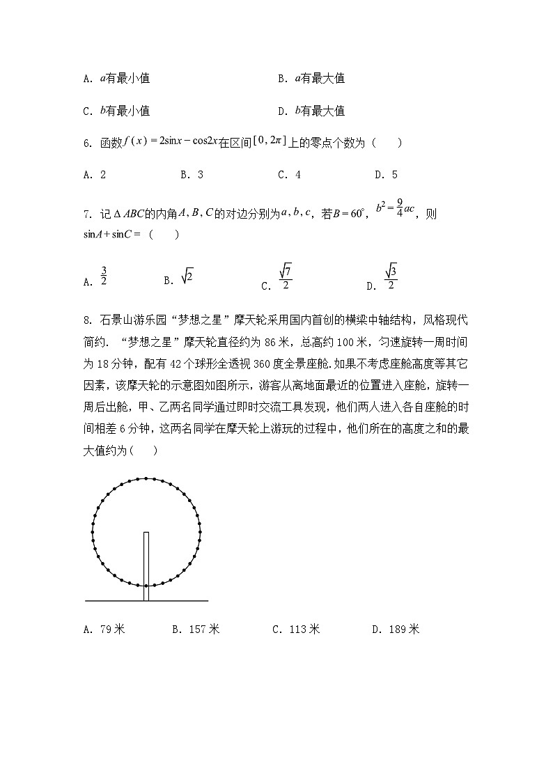 陕西省西安高新第一中学2024-2025学年高一下学期第一次月考数学试题（含答案解析）第2页