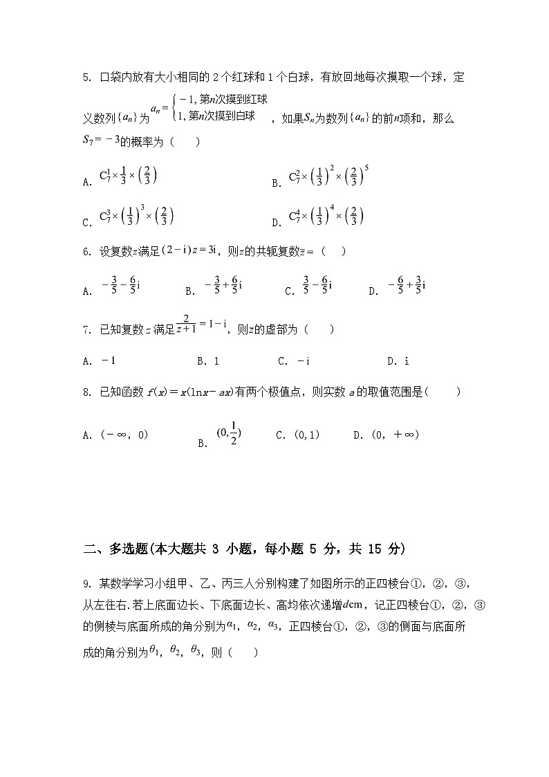 广东省两校2025届高三上学期1月第一次模拟考试数学试题（含答案解析）第2页