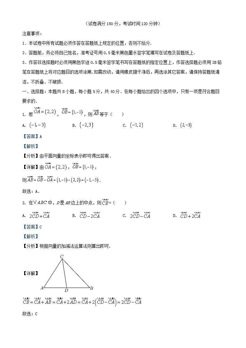 江苏省盐城市2024_2025学年高一数学下学期3月月考试题含解析第1页