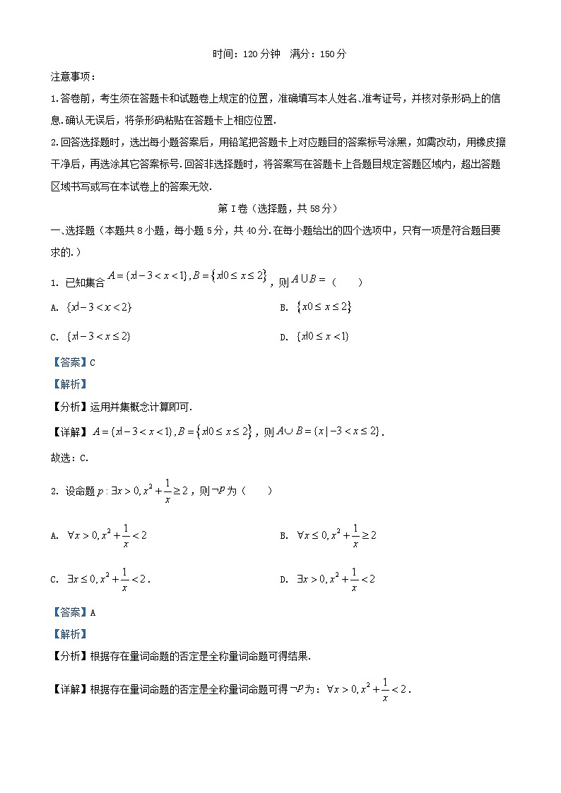 辽宁省葫芦岛市2024_2025学年高一数学上学期1月期末考试试卷含解析第1页