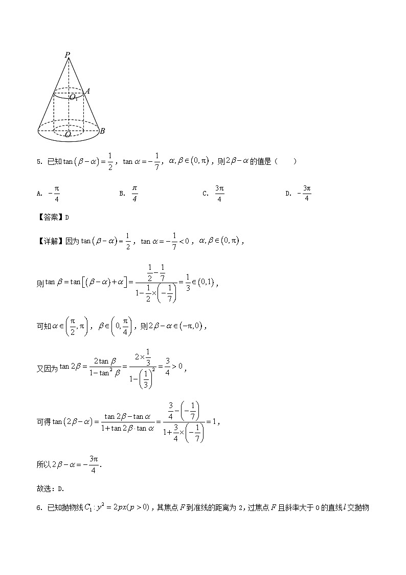 福建省厦门双十中学2026届高三上学期暑期阶段性训练（开学）数学试卷（Word版附解析）第3页