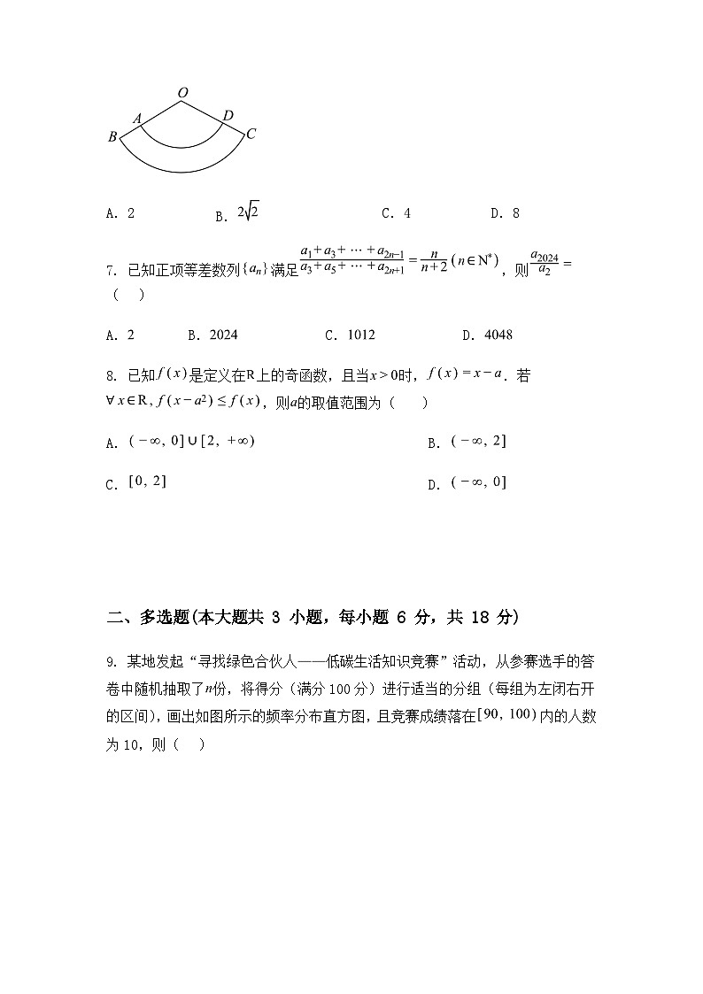 陕西省咸阳市永寿县中学2024-2025学年高三上学期期末数学试题（含答案解析）第2页