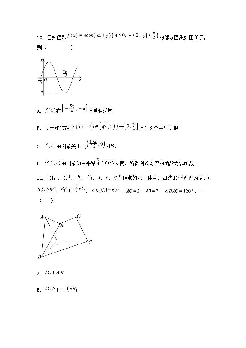 江西省上犹中学2024-2025学年高三下学期2月月考数学试题（含答案解析）第3页