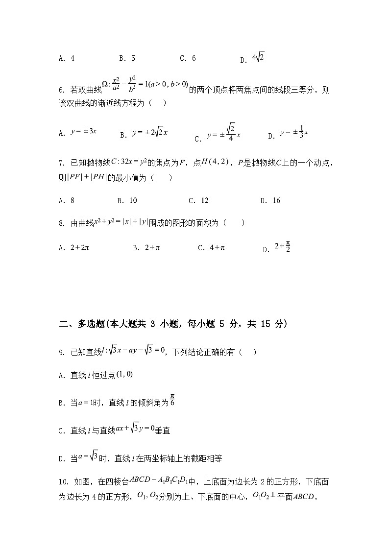 陕西省咸阳市永寿县中学2024-2025学年高二上学期期末数学试题（含答案解析）第2页