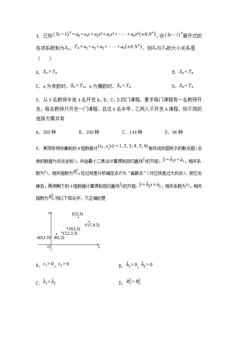 湖南省永州市第一中学2025届高三下学期2月份月考数学试题（含答案解析）第2页