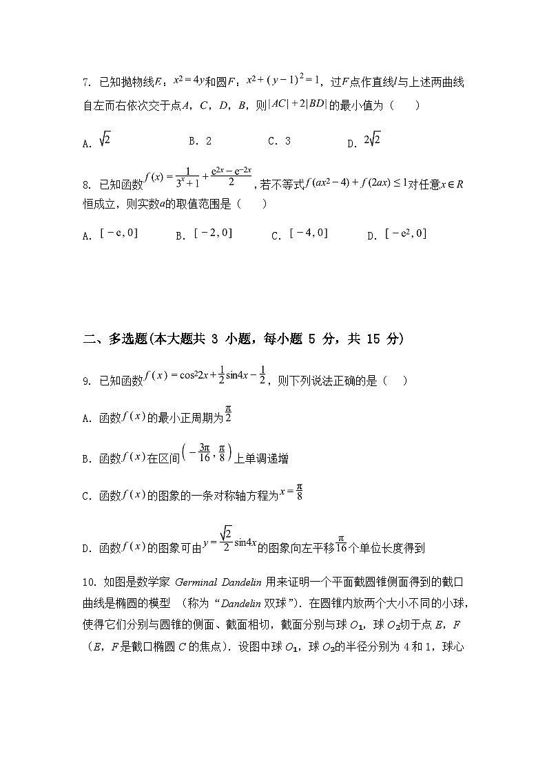 湖南省永州市第一中学2025届高三下学期2月份月考数学试题（含答案解析）第3页