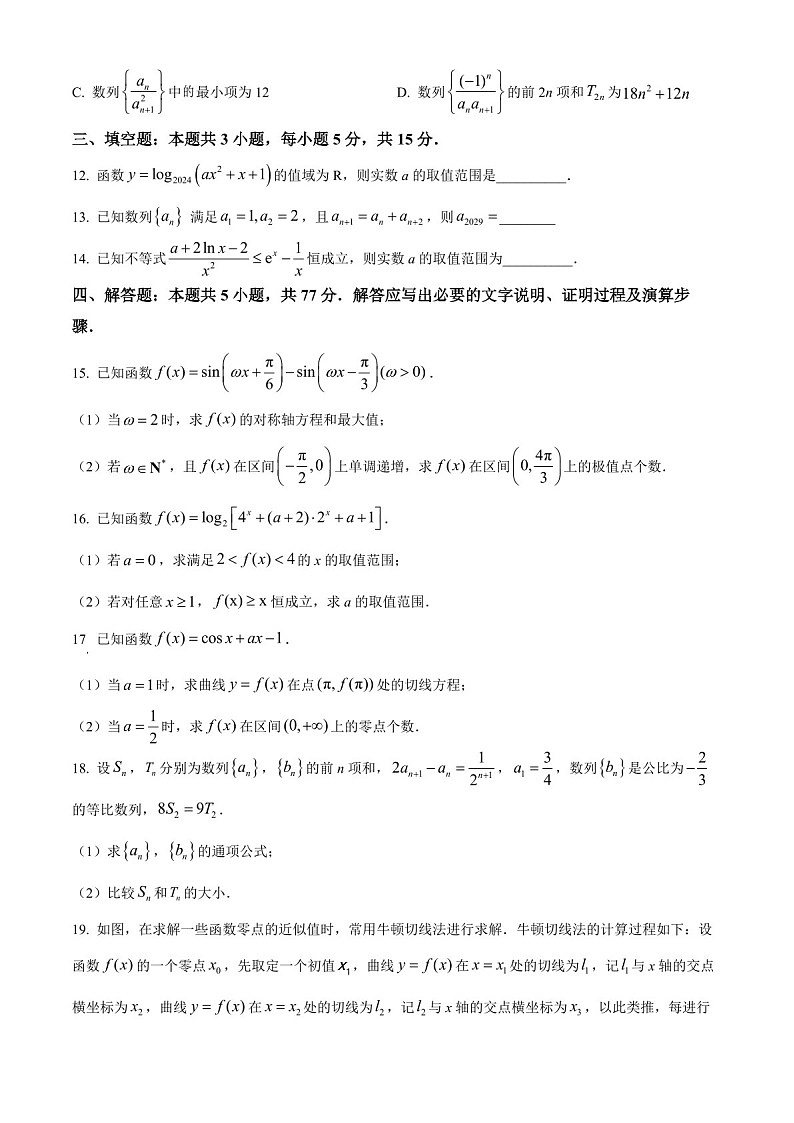 2025届福建省百校联考高三下学期10月测评-数学试题（含答案）第3页