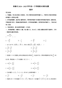 河北省承德市2024-2025学年高一下学期期末调研数学试题含答案解析含答案解析含答案解析