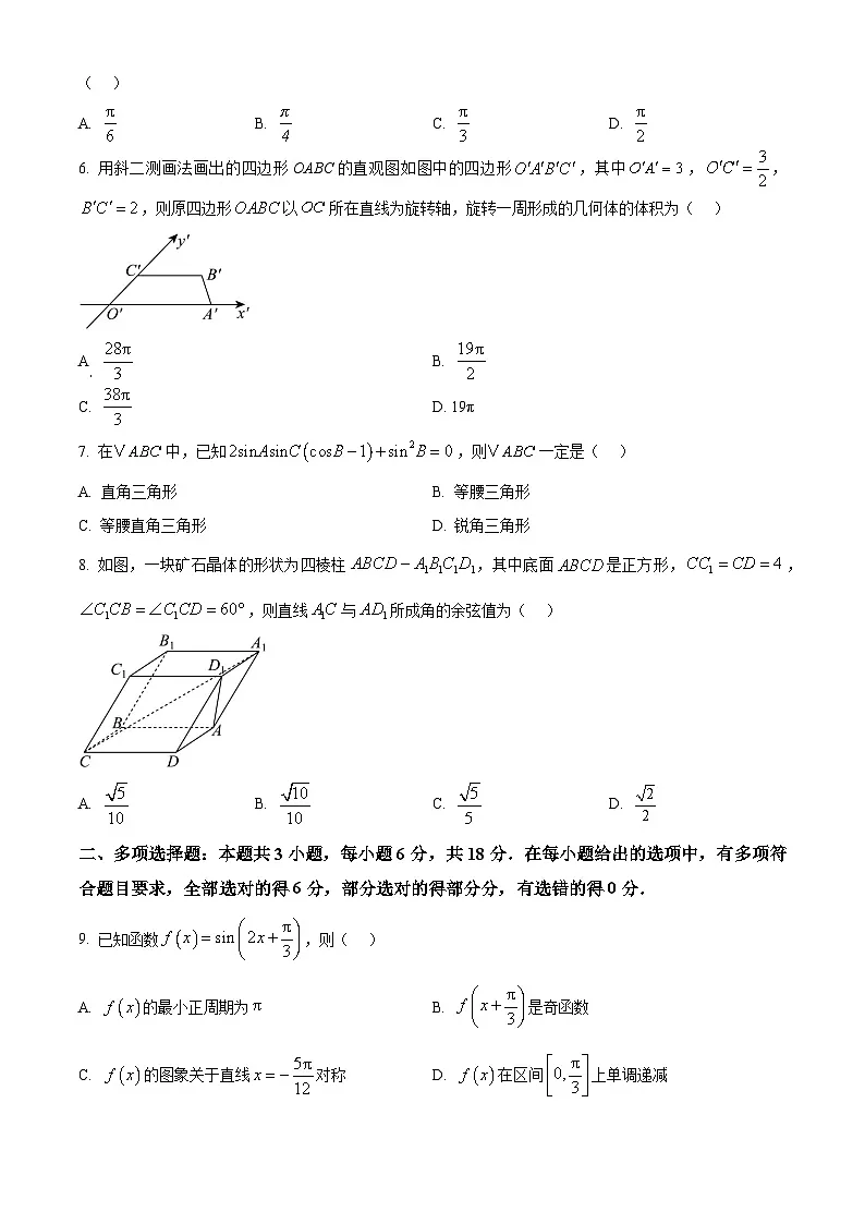 精品解析：河北省承德市2024-2025学年高一下学期期末调研数学试题（原卷版）第2页
