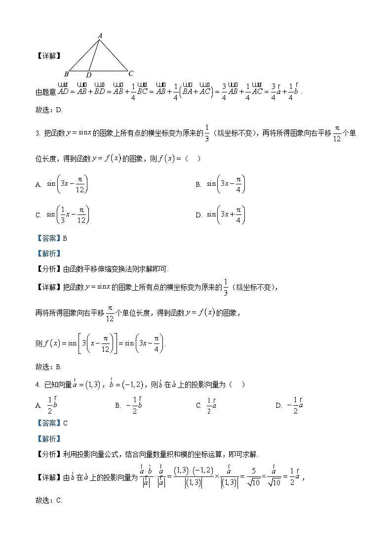 精品解析：河北省承德市2024-2025学年高一下学期期末调研数学试题（解析版）第2页