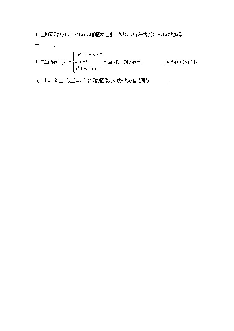 2026年高考数学一轮复习周测卷及答案解析：第3周    基本初等函数、函数的图象第3页