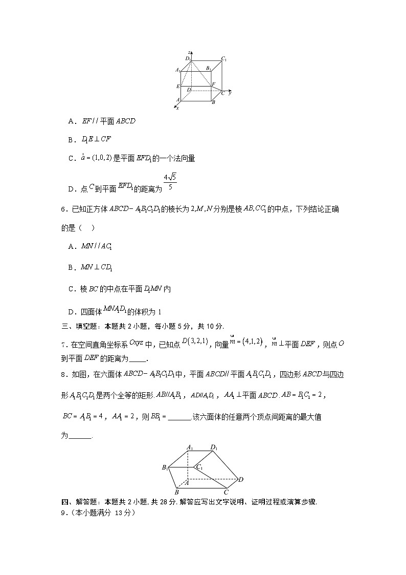 2026年高考数学一轮复习周测卷及答案解析：第12周  立体几何与空间向量第2页