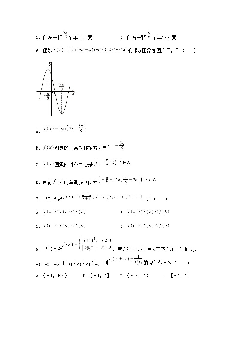 湖南省长沙市第一中学2024-2025学年高一下学期入学考试数学试题第2页