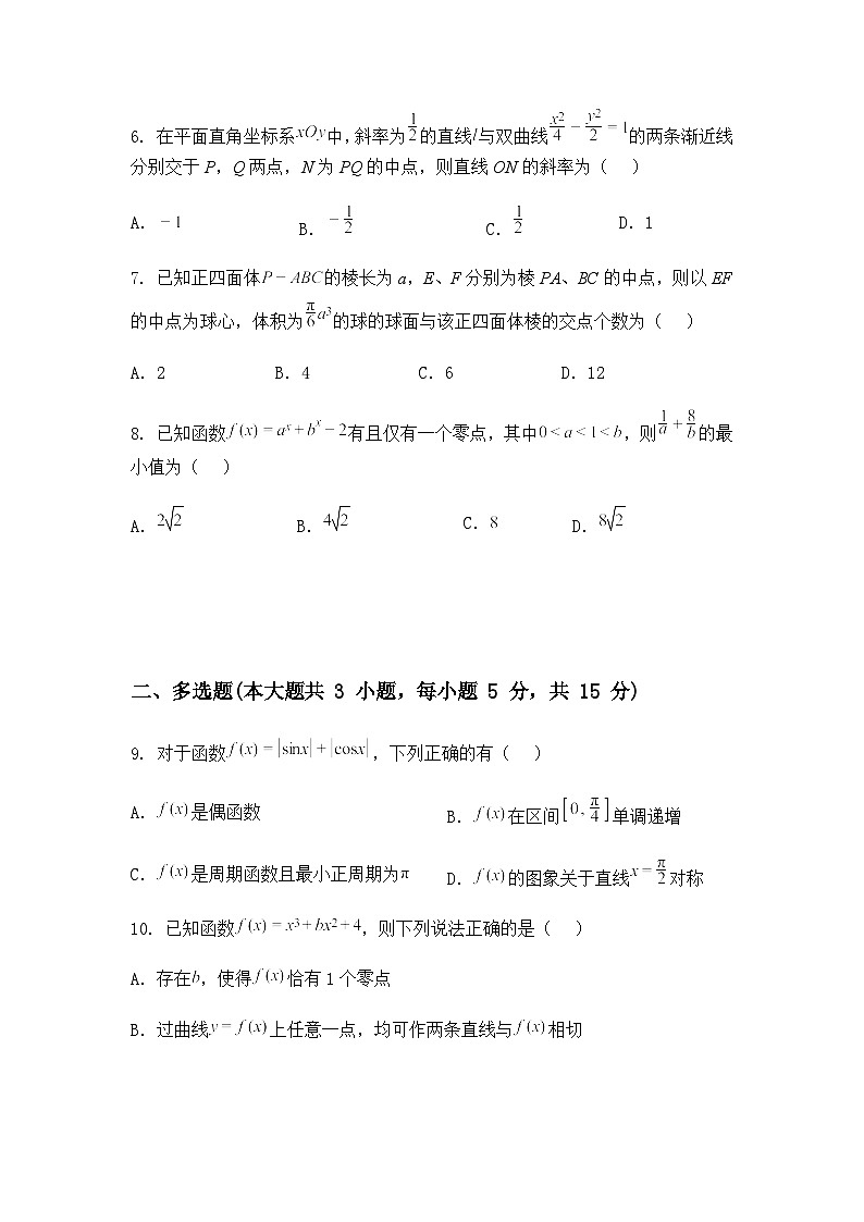 海南省海口市海南中学2024-2025学年高三下学期第六次月考数学试题第2页